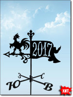 Большой Флюгер Флаг 2017 и символом года Петухом (силуэт №10)