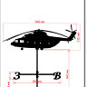 размер флюгер вертолет