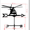 Большой Флюгер вертолет (силуэт №3)