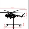 Большой Флюгер вертолет (силуэт №5)